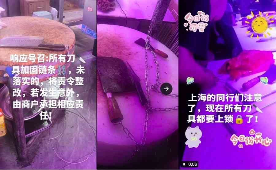 傳上海肉攤菜刀上鎖 「新疆模式到上海了？」