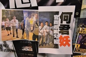 胡少江：香港黑社會背後的政治