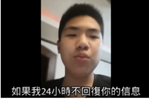 河北青年直播反習遭傳喚 網上呼救後失蹤