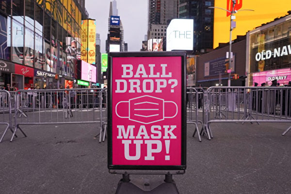 紐約時代廣場跨年活動現場的口罩令標誌。（林宜君／大紀元）
