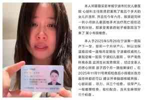 寧波女嬰微創手術去世 家屬仍在討說法