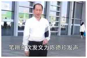 為訪民發聲 公眾號博主「筆耕下的陽光」失聯