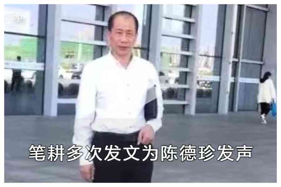 為訪民發聲 公眾號博主「筆耕下的陽光」失聯