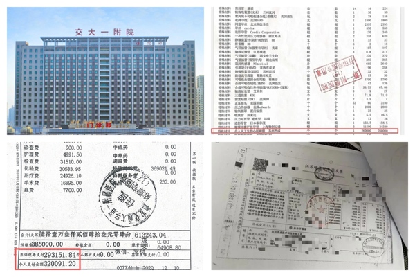 3.5萬進價心臟瓣膜收28萬 術後患者離世引糾紛