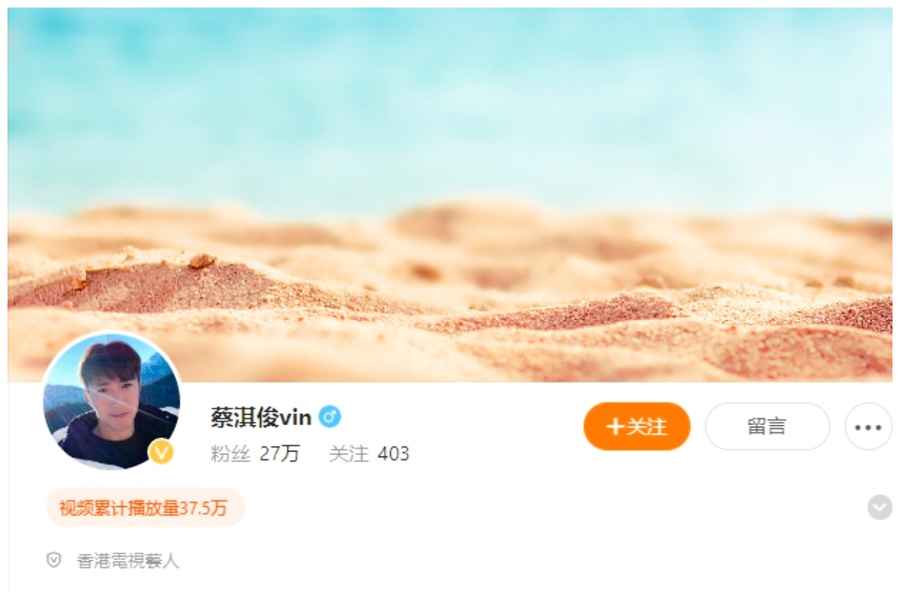 內地直播帶貨講粵語引質疑 蔡淇俊回應
