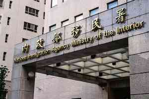 陸配錢麗被廢居留許可 台移民署:已回大陸