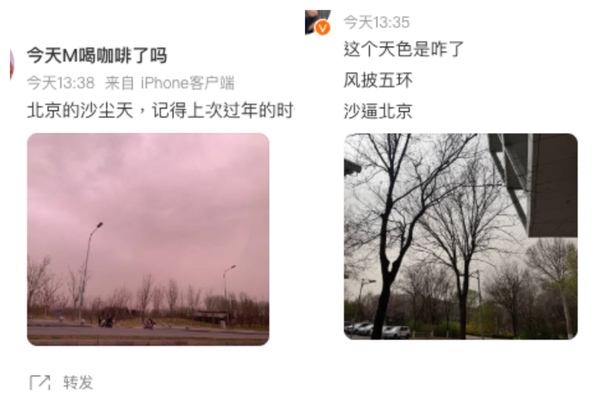 沙塵來襲 北京天空昏黃 局地出現11級陣風