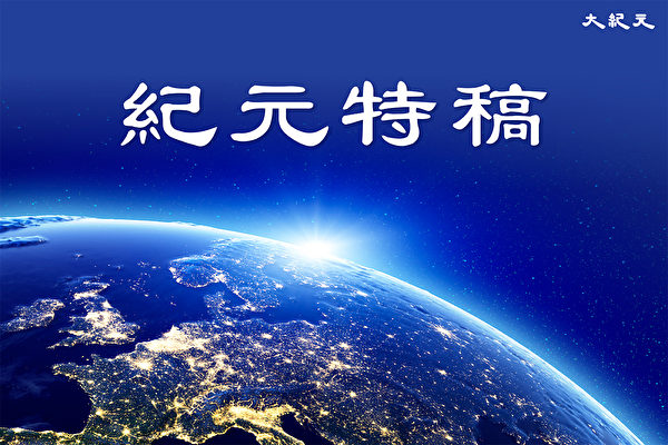 【特稿】亂世方舟——法輪大法洪傳世界
