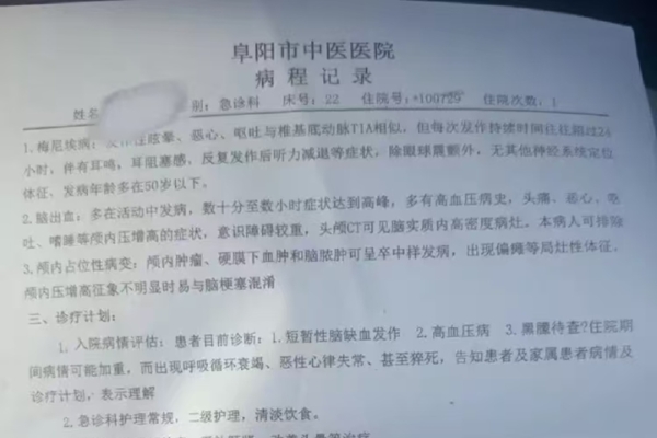 安徽男在醫院輸液後心跳呼吸停止 最終身亡