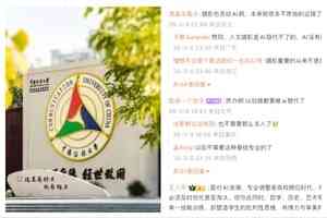 受AI衝擊 中國傳媒大學移除翻譯等十六個本科專業