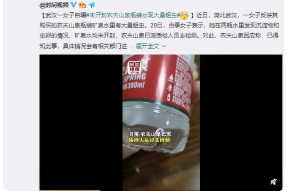 湖北武漢一女子反映她所在的公司購買的農夫山泉瓶裝礦泉水裏有大量蛆蟲，水瓶未開封。（影片截圖）