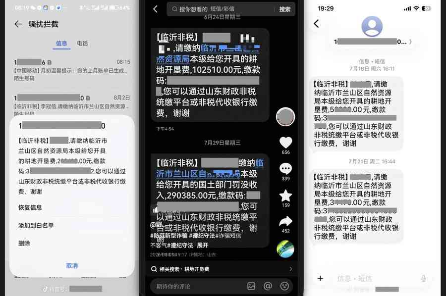 中共耕地法未施行 多地追繳民企開墾費及罰款