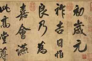 才子曹植筆下的禮樂新年