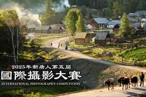 新唐人國際攝影大賽200國家選手報名