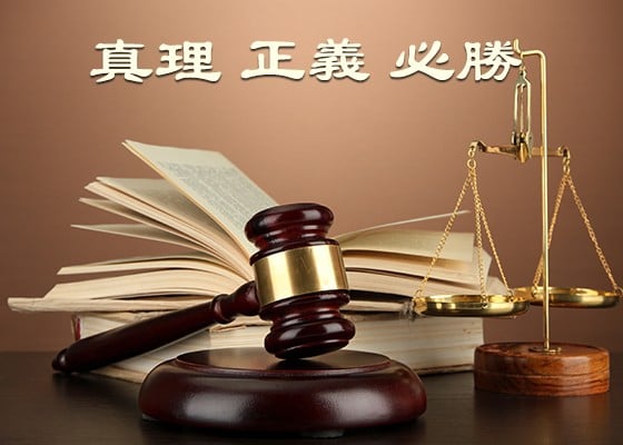 青海法輪功學員亢金英法庭抗辯 社保局撤訴