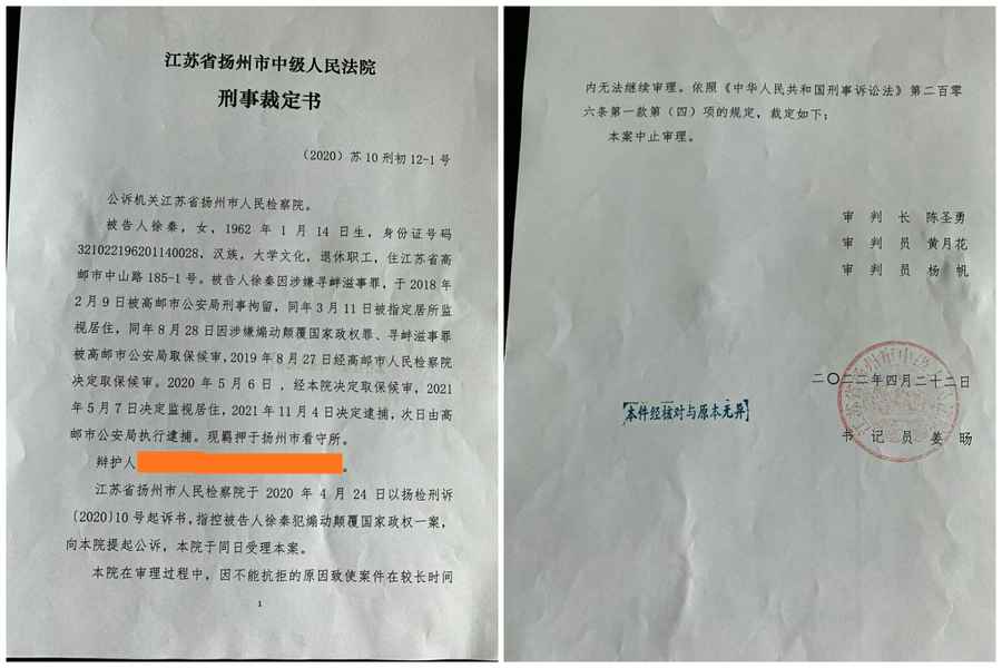 民間人權觀察員徐秦案中止審理 恐無限期關押