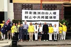 悉尼法輪功集會 抗議中共散布謊言與仇恨