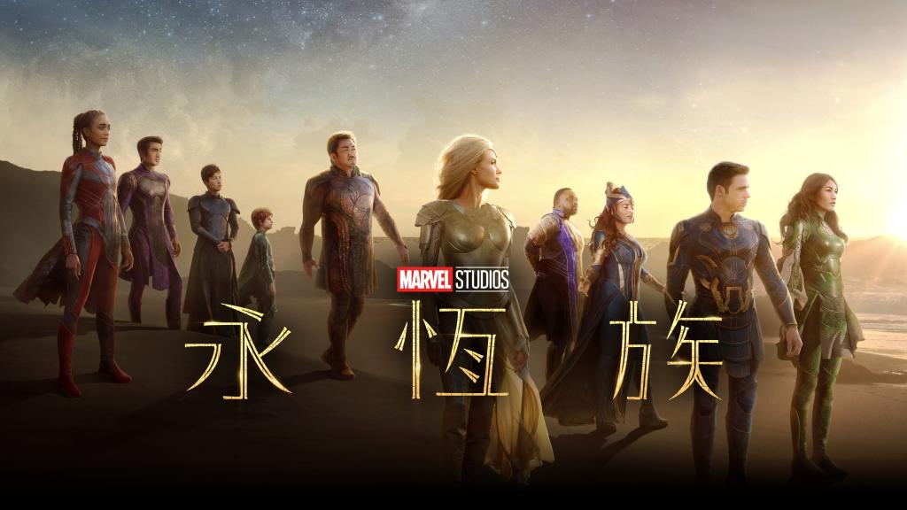 趙婷談拍《永恆族》意義 盼再拍神話相關電影