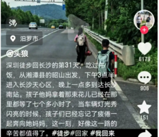 男子帶兩孩子從深圳步行回湖南老家引熱議