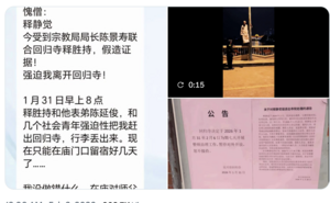 廣東湛江僧人深夜跳江 引發網民熱議