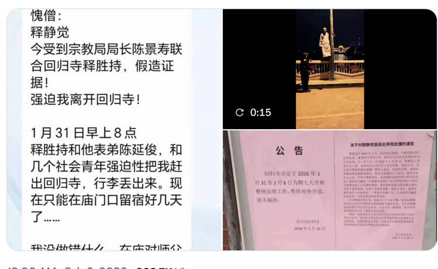 廣東湛江僧人深夜跳江 引發網民熱議