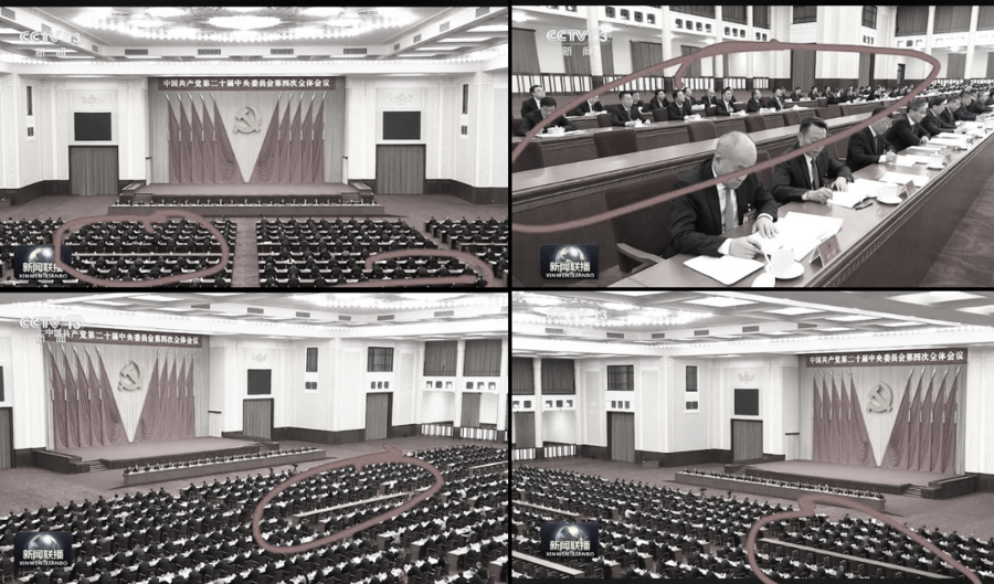 中共四中全會上神秘空位引猜測