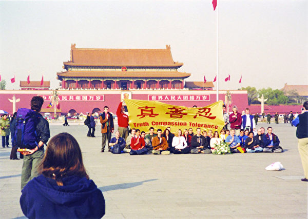  2001年11月20日，在中國北京的天安門廣場上，左邊背背包的奇普卡正在秘密錄製36名西方人的抗議活動。（明慧網提供）