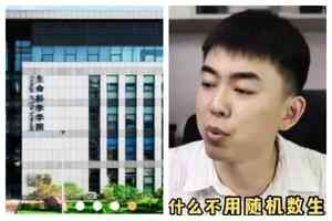 南開大學生命學院院長被舉報《自然》論文造假