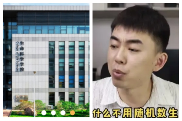 南開大學生命學院院長被舉報《自然》論文造假