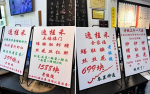 上海一麵館一份「老闆燒」1588元 上熱搜