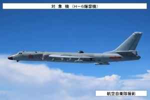 日本戰機緊急升空 攔截中共轟-6和運-9偵察機