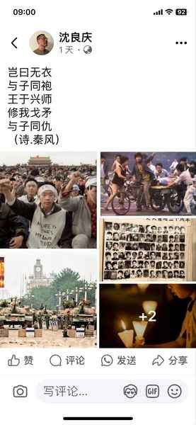 六四36周年 安徽前檢察官沈良慶突遭傳喚