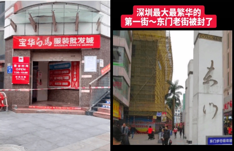 【一線採訪】深圳東門疑現疫情 步行街關閉