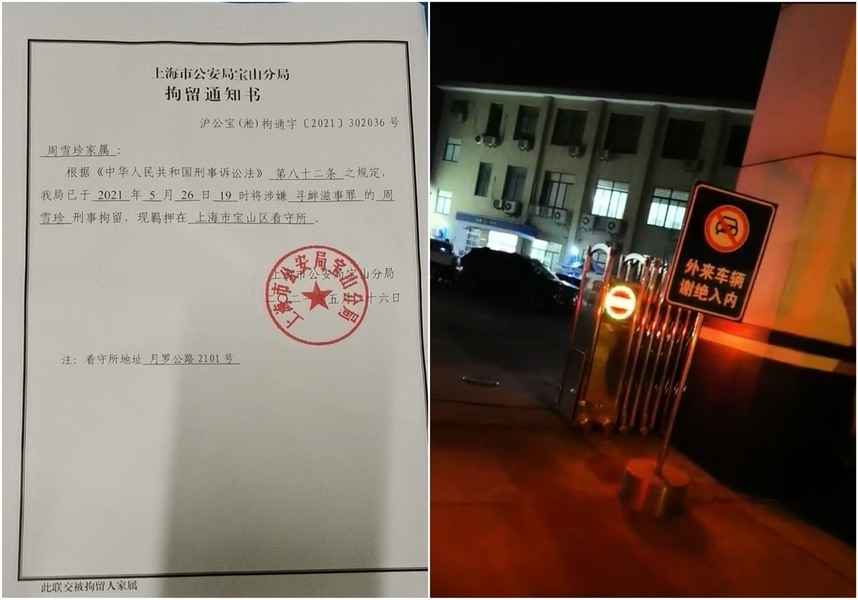 參觀花博會 上海訪民被關黑牢再遭刑拘