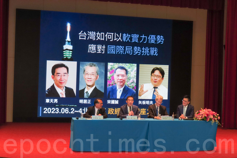 2023年6月2日晚間，台灣自由通訊傳播協會在台北舉辦名家講座，邀請名家解析「台灣如何以軟實力 應對國際局勢挑戰」。（鍾元／大紀元）