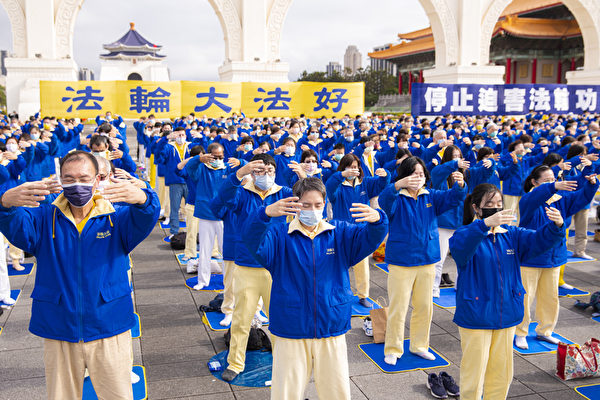 2022年1月16日，台北部份法輪功學員齊聚中正紀念堂自由廣場，參與「拜年與集體煉功」活動。圖為法輪功學員演煉五套功法。（陳柏州／大紀元）