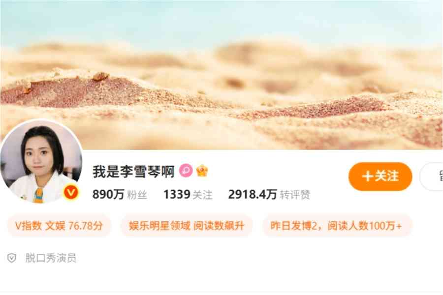 李雪琴自曝癌症指數超標5倍 胃部切除8顆息肉