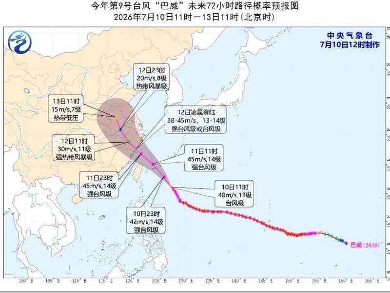 颱風巴威來勢洶洶 浙閩多地停工停運停航