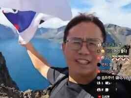登長白山揮國旗 南韓網紅被公安帶走問話