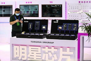 紫光集團停建晶片廠 中國半導體本土化受挫