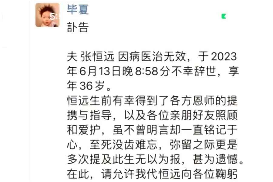 大陸歌手張恆遠病逝 工作人員曝奪命關鍵