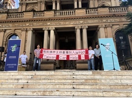悉尼台灣社區集會 為台灣加入世衛發聲
