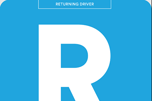 澳洲推出「R牌」助經歷創傷司機重新上路