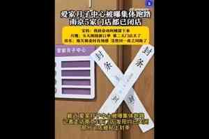 川婦臨近生產 提前半年預訂的月子中心跑路