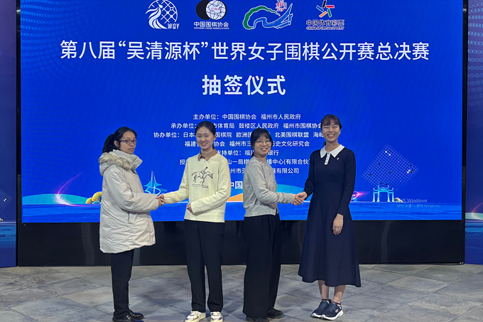 三國女子圍棋第一人 聚首吳清源盃四強