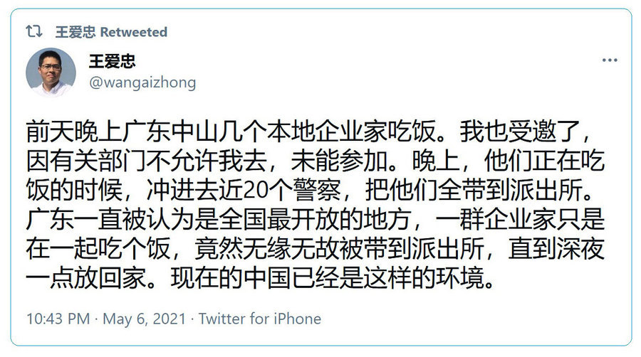中共黨慶加強控制 廣東民營企業家聚餐遭驅散