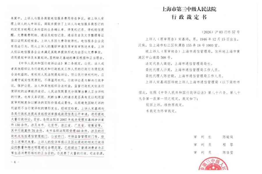 上海80歲拆遷戶告官100多次 不服法院裁定