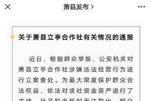 安徽一合作社資金被凍結 社員到縣政府抗議