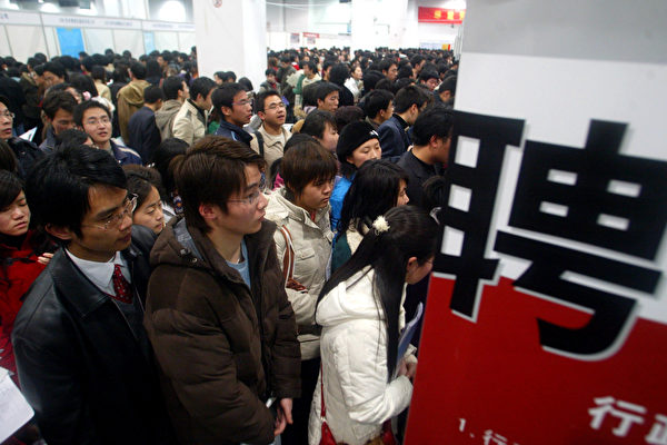 中國新年臨近，大陸網絡公司傳出新一波裁員潮，工作難找。 (Getty Images)