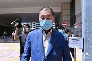 黎智英遭重判20年 台陸委會譴責中共政治迫害